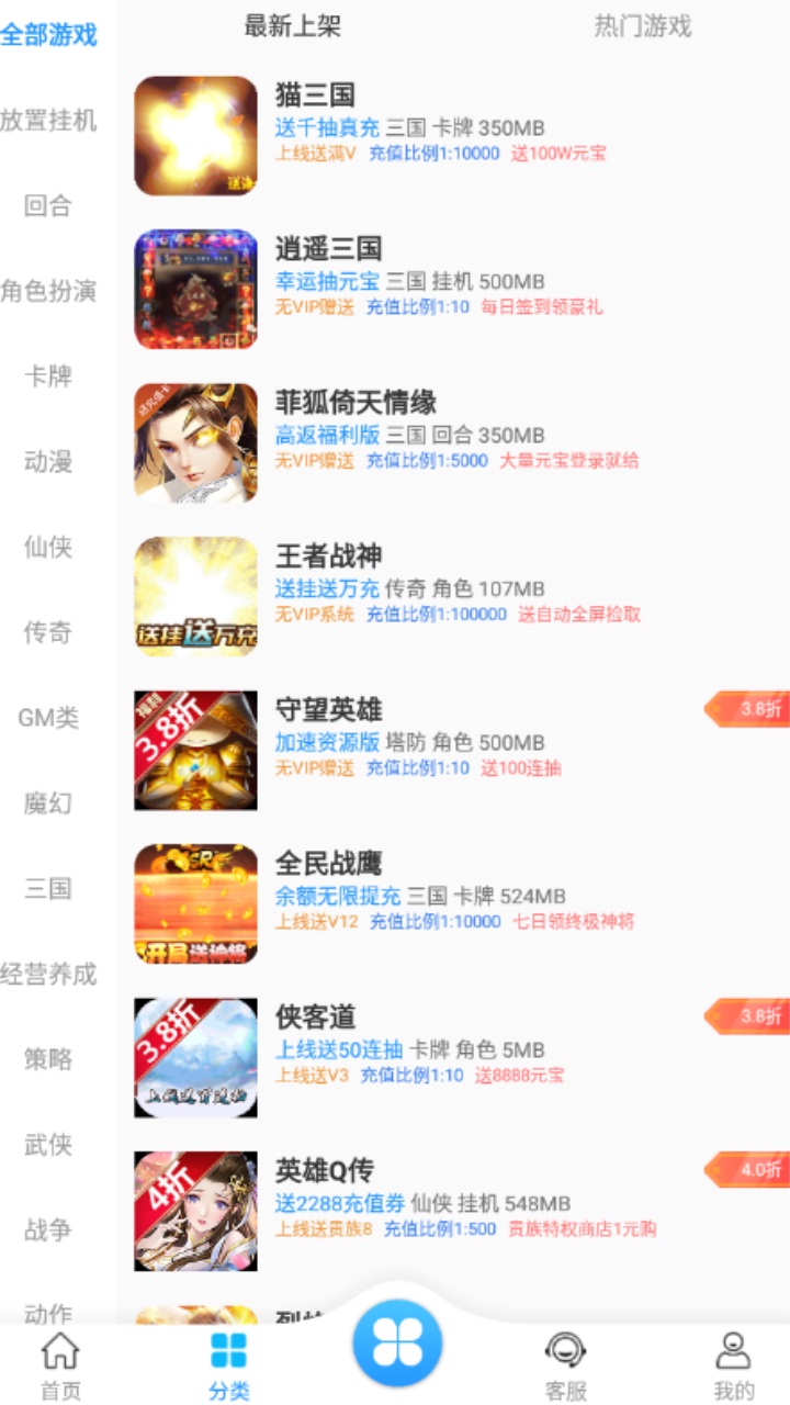 梨子手游盒子官方版 5.4安卓版 v5.4