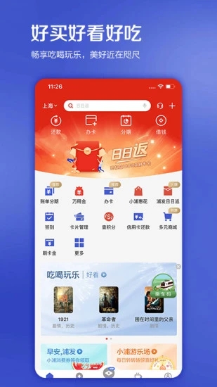浦大喜奔app v9.0.4