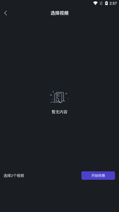 剪辑制作精灵app v1.1.5