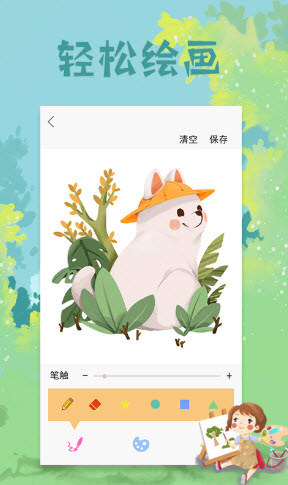 paper绘图板app v1.0