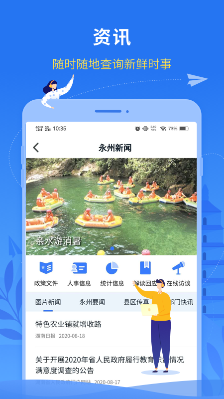永在线app下载 v1.5.4.1
