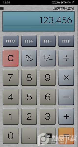 加强型计算器最新专业版 v6.4.1