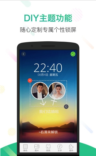 壁纸锁屏君安卓 v