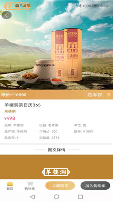 酵先生APP v1.0.0