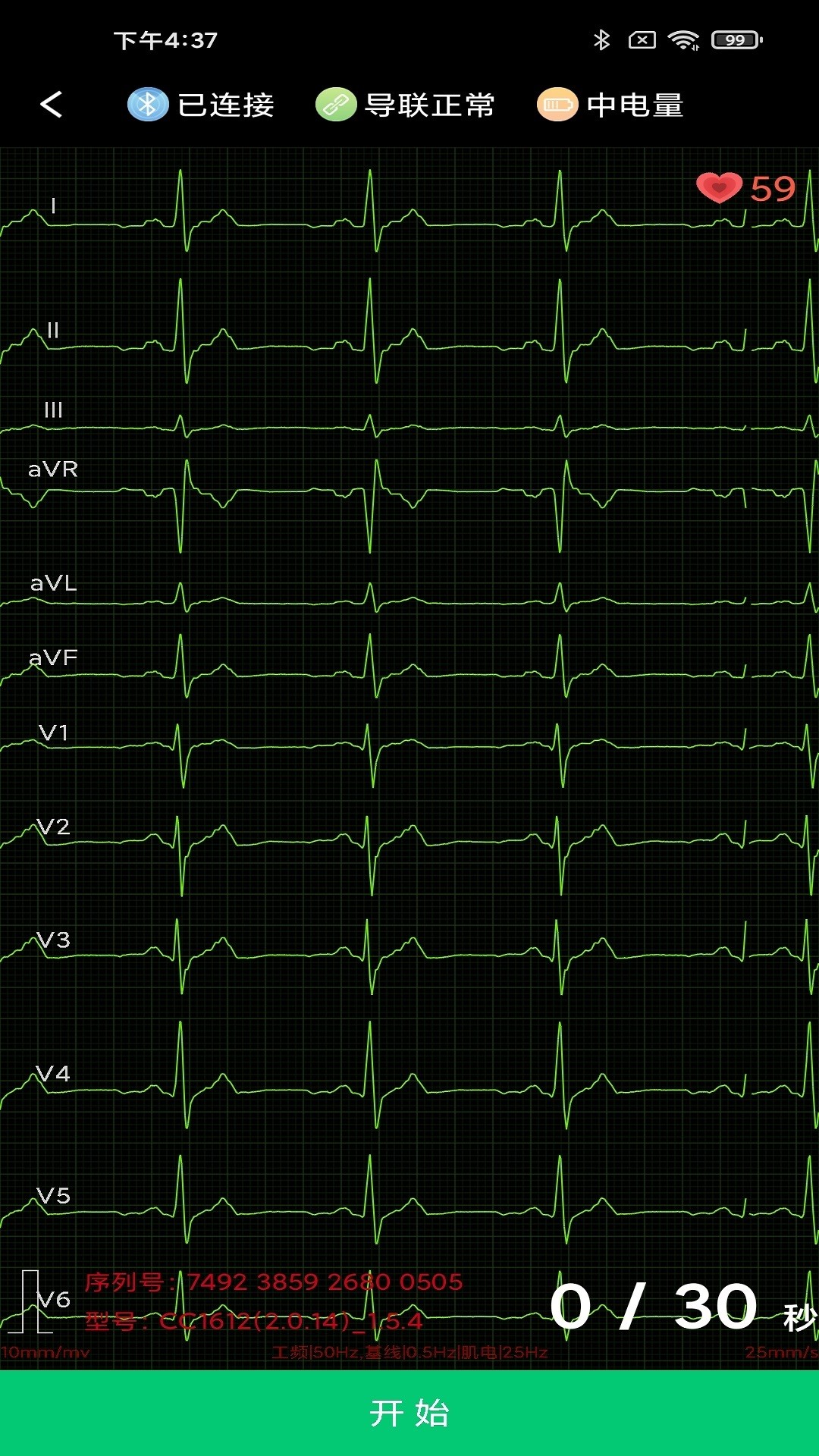 康乃心会员端 v1.10.25