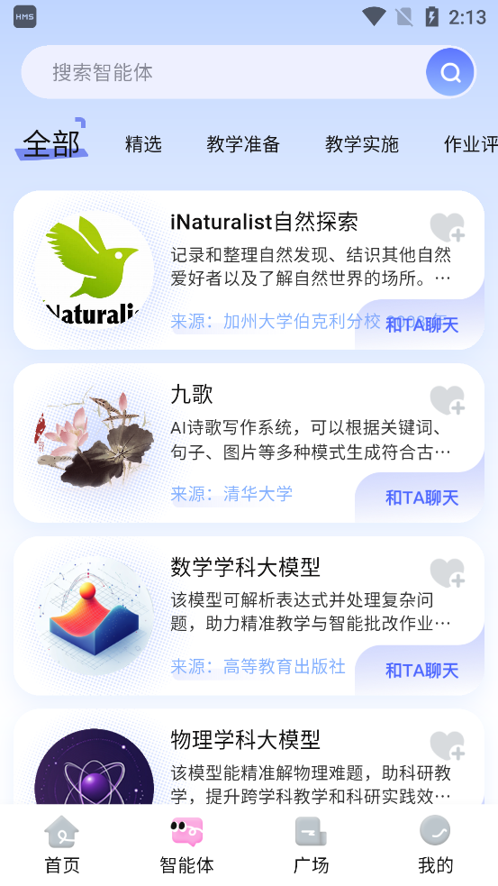 i福娃手机版下载 v1.2.5
