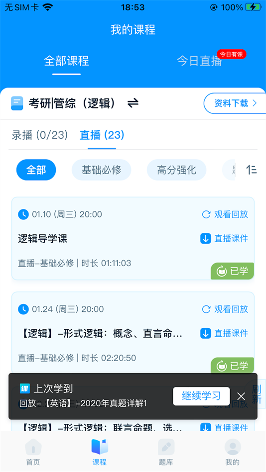 众慧在线app官方下载 v1.0.6