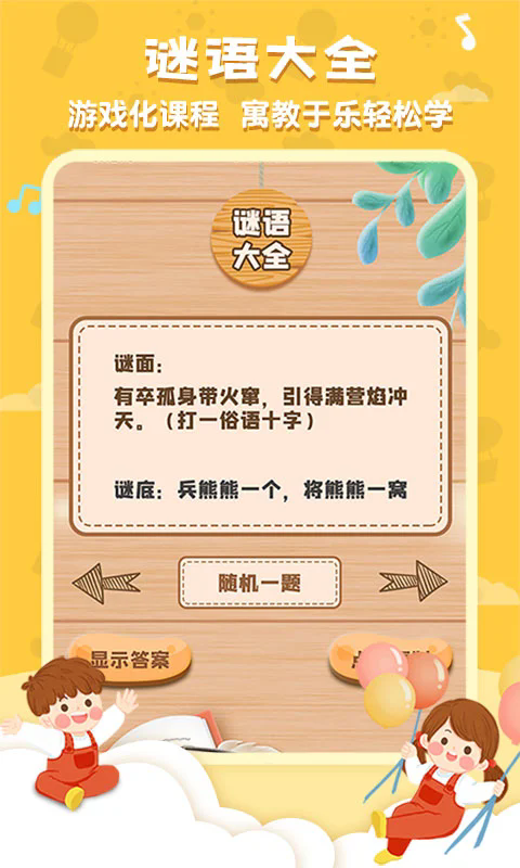 唐诗三百首国学启蒙 v6.1.7