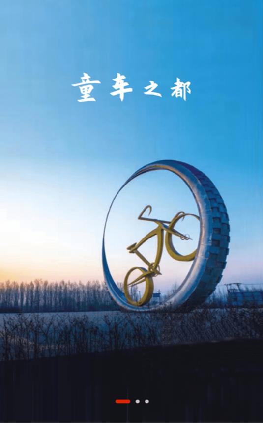 冀云平乡客户端 2.1.8安卓版 v2.1.8