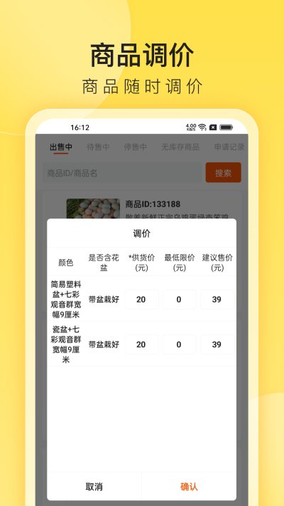 小芒商家版app v1.2.5