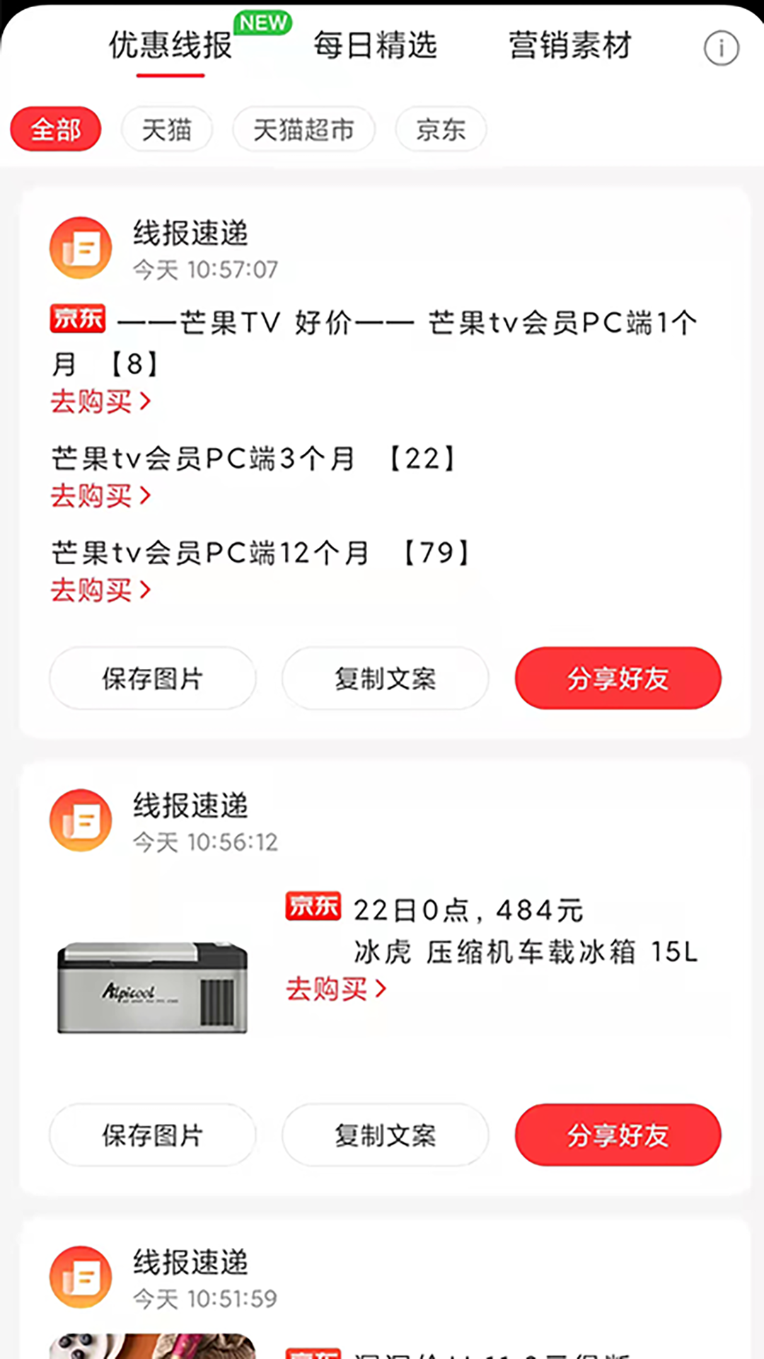 小集市app v3.7.9