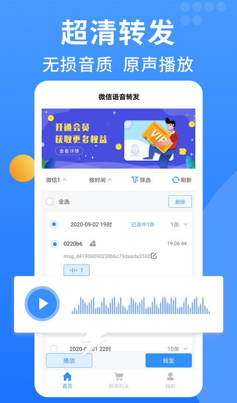咩咩语音助手免费版 v