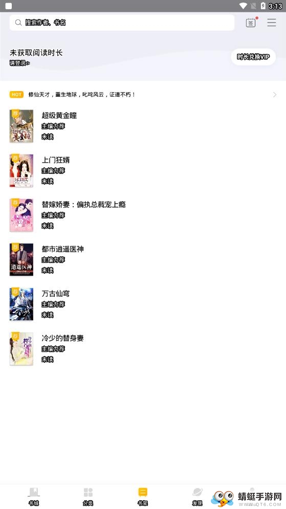 米阅免费版 6.7.2最新版 v6.7.2