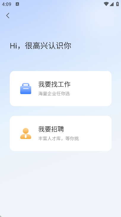 俊才网官方下载app v11.3.6