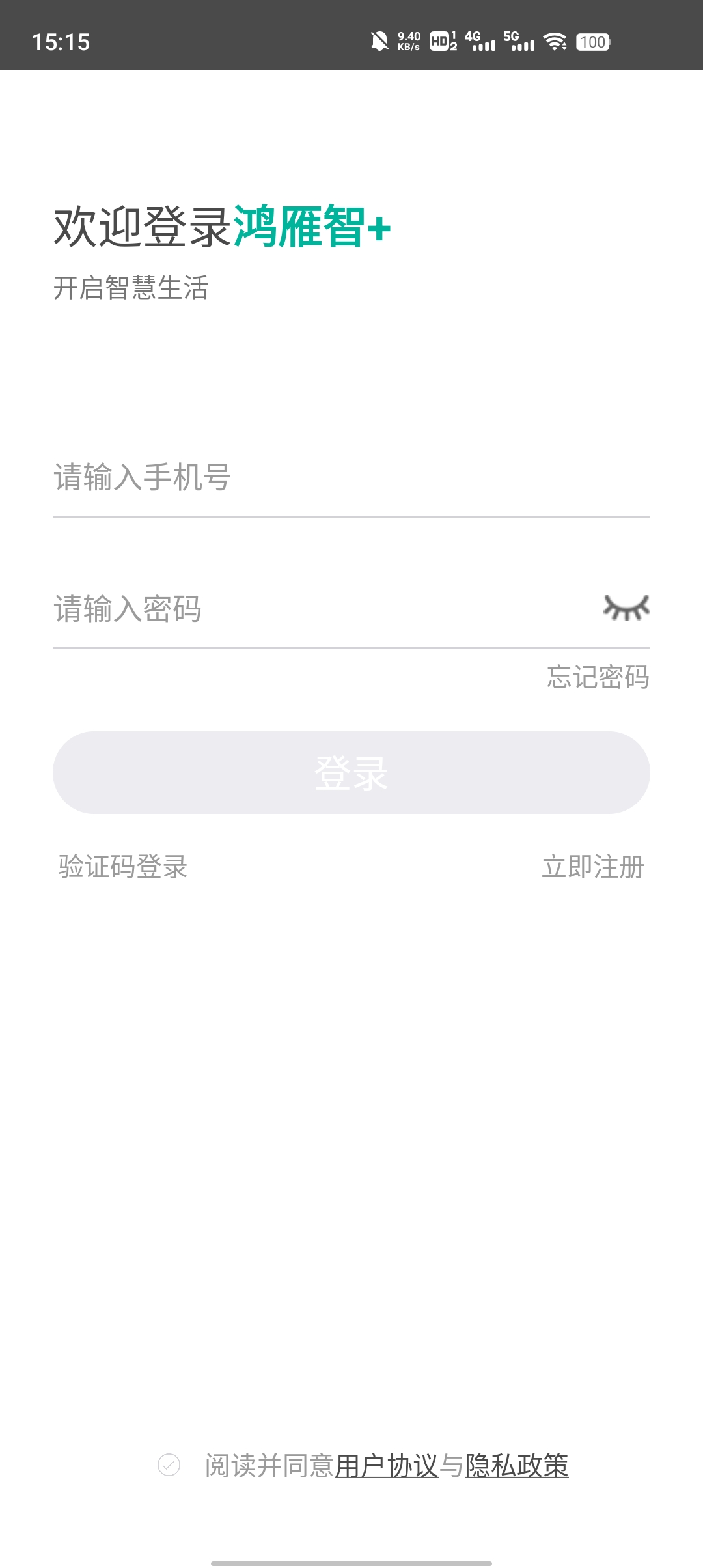 鸿雁智+app v2.0.1