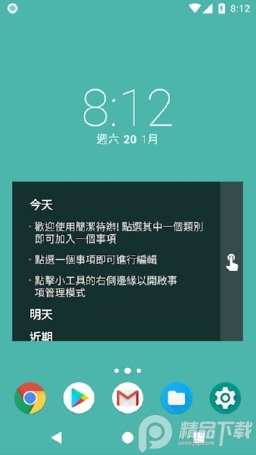 简洁待办App安卓免费 v3.9.0
