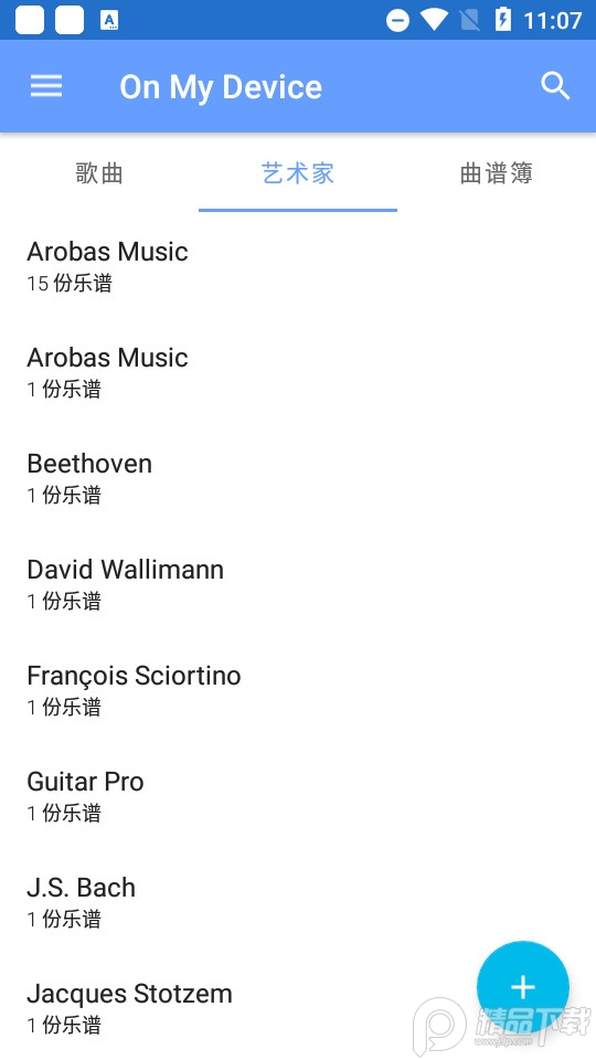 Guitar Pro手机版 v1.7.4
