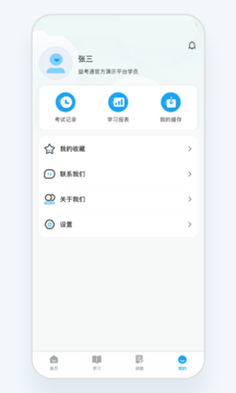 益考通软件 v1.10.3