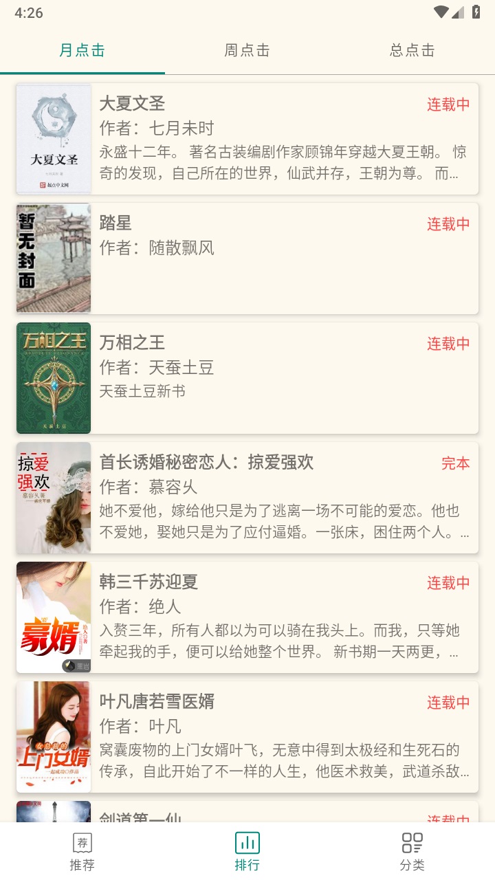 嗨小说app免费最新版 1.0安卓手机版 v1.0