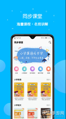 课本点读通app v5.4.0
