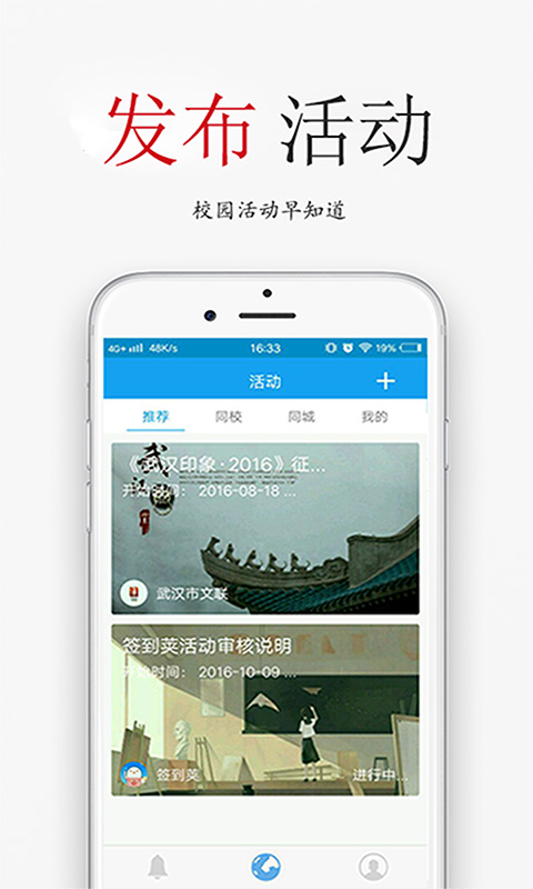 签到荚app v3.1.59