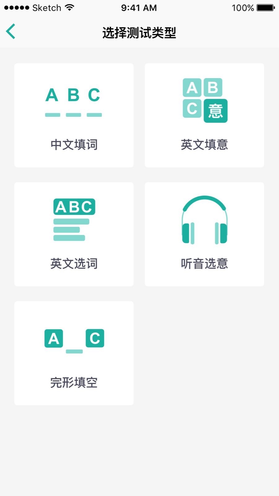 碰词儿app v3.7