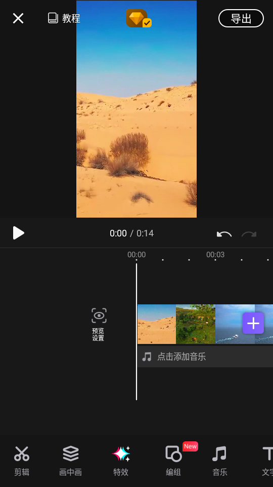 VivaCut免费版永久会员 v4.4.5