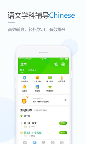 赣教学习app