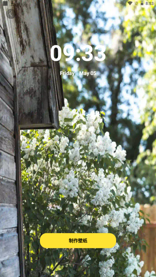 秀彩壁纸app最新版 秀彩壁纸app最新版