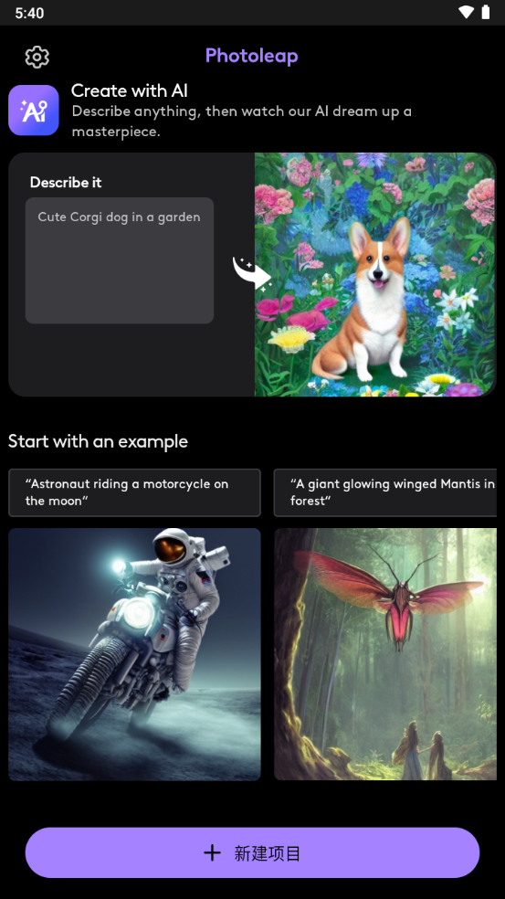 Photoleap官方 v1.69.1
