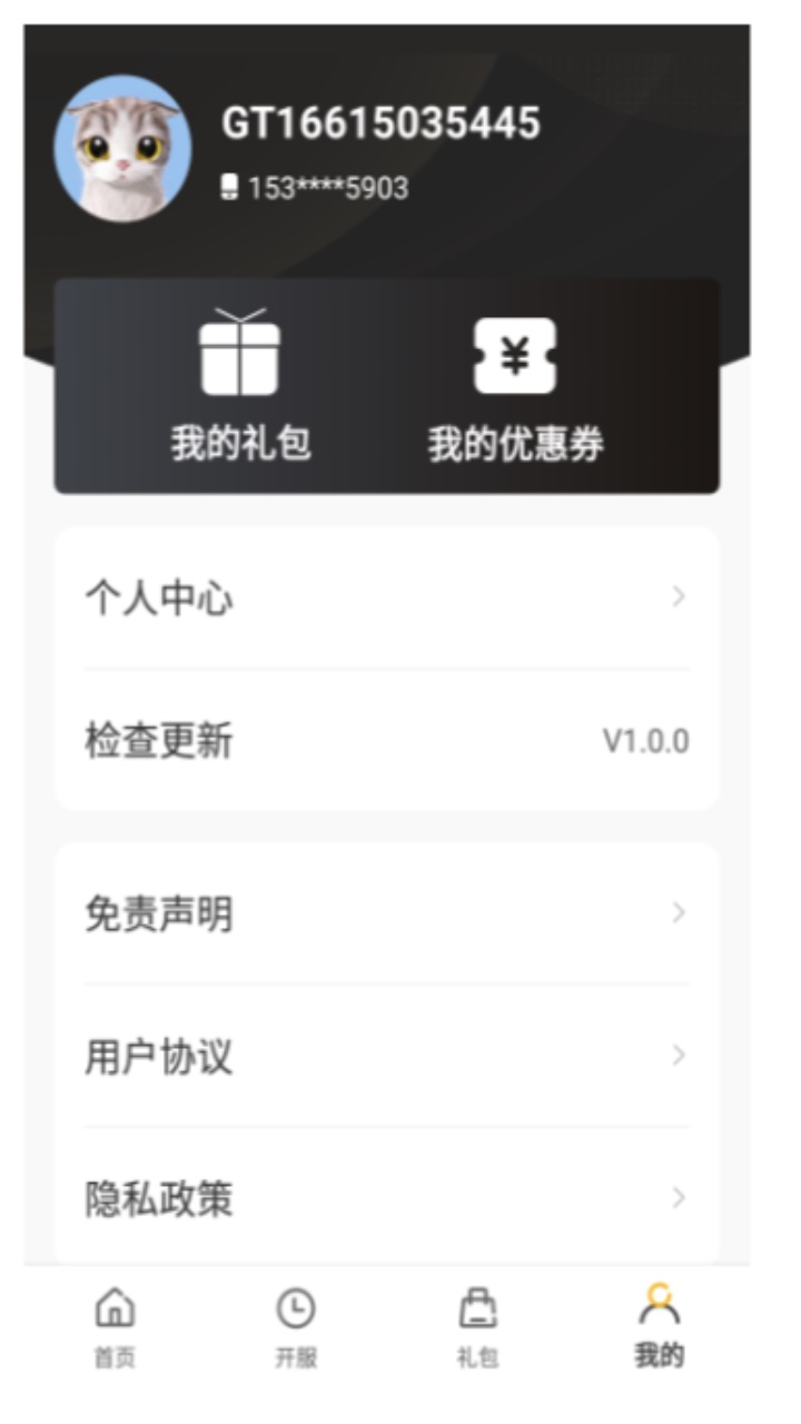 小笨手游平台 1.0.101安卓版 v1.0.101