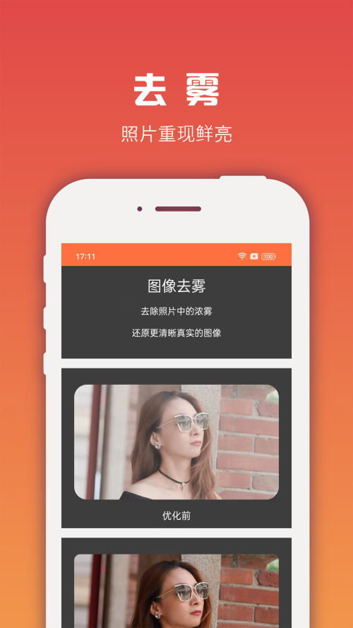 图像处理大师 v6.5.6