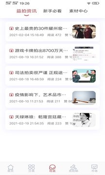 掌上益拍app v1.1.1