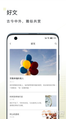 句读app安卓版 v5.0.9