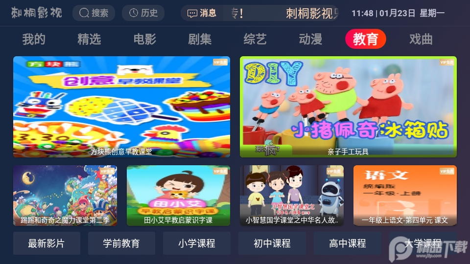 刺桐影视电视版 v3.0.36
