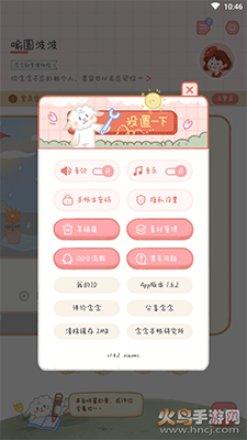 念念手帐app v2.8.2