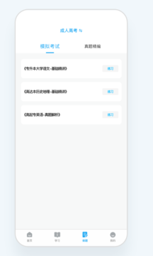 益考通软件 v1.10.3