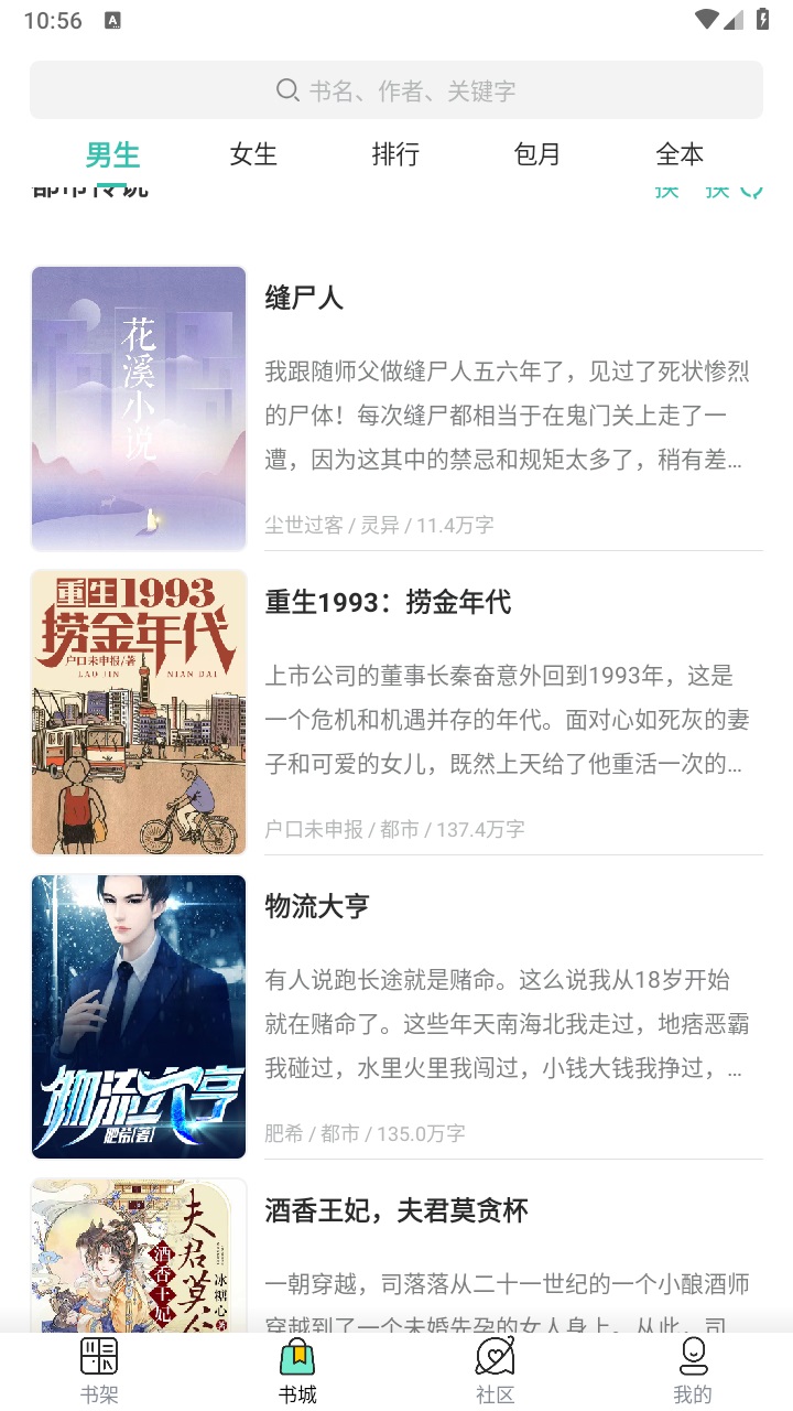 新夏书屋 3.4.6安卓版 v3.4.6