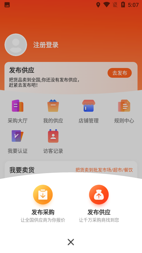 供销港APP 供销港APP