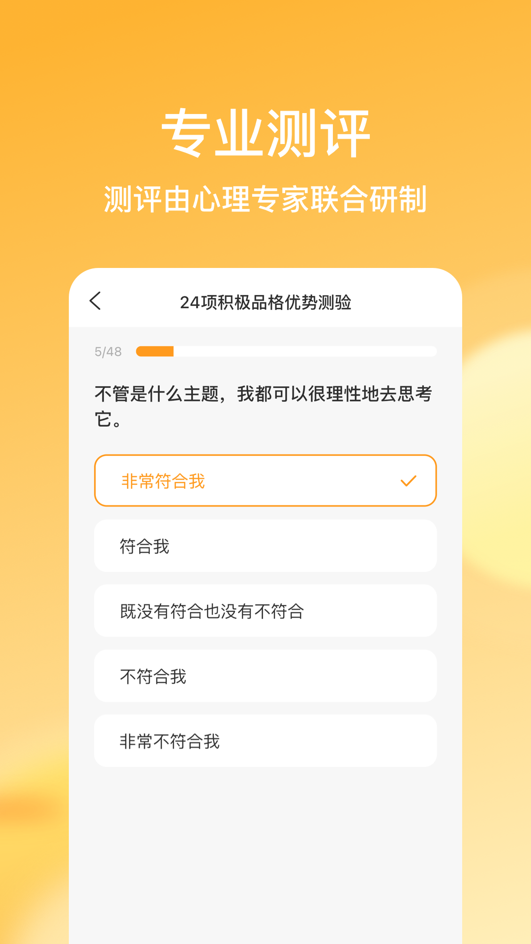 快乐测测app v1.4.5
