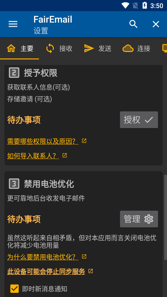 FairEmail apk v1.2312