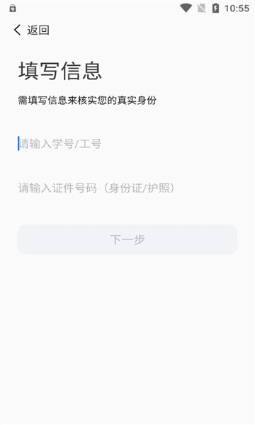 新乡学院app下载官方版 v1.0.5