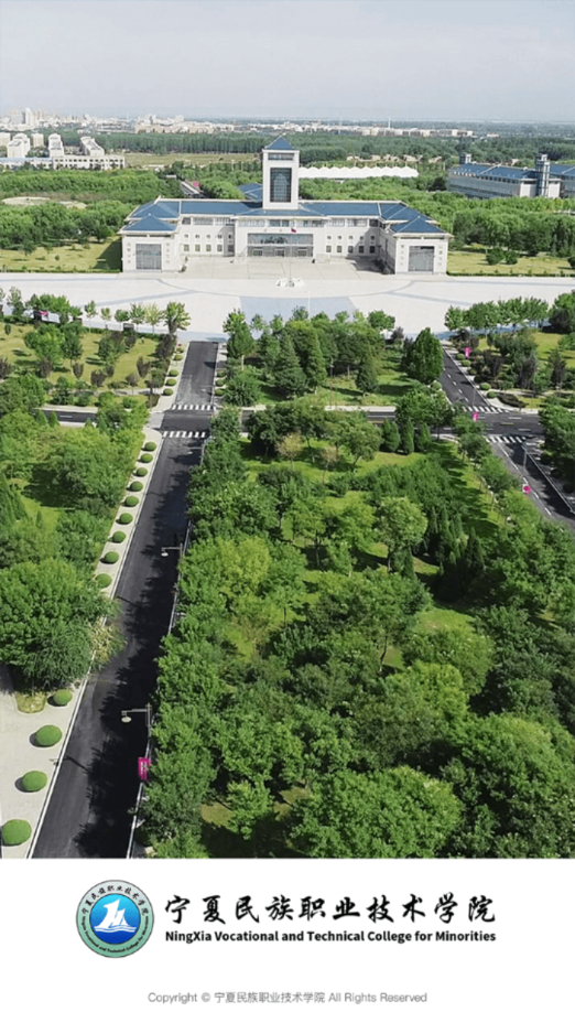 宁夏民族职业技术学院app v3.2.0
