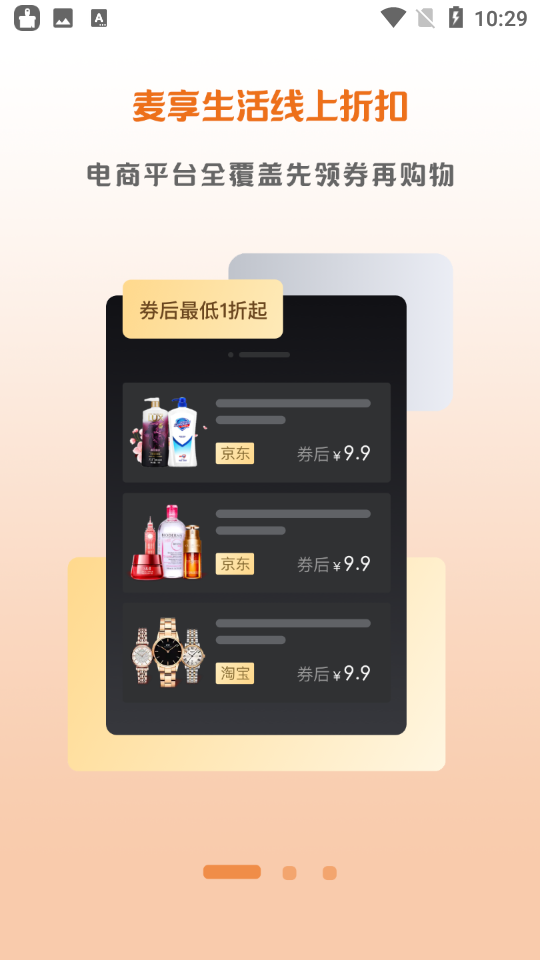 麦享生活app v1.0.0