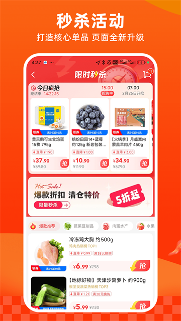 多点购物平台 v6.8.8