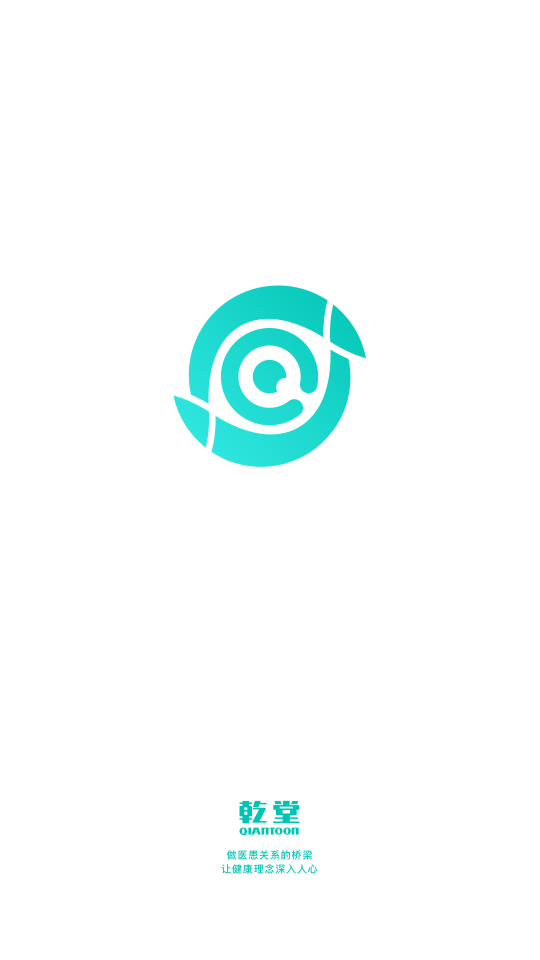 健康遂宁医护版APP v1.6.154
