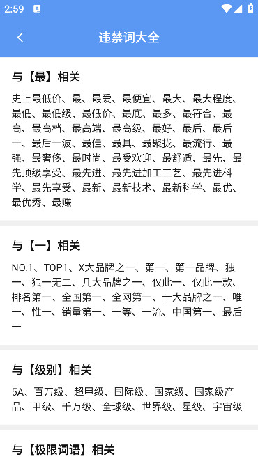 句易查词app官方 v1.1