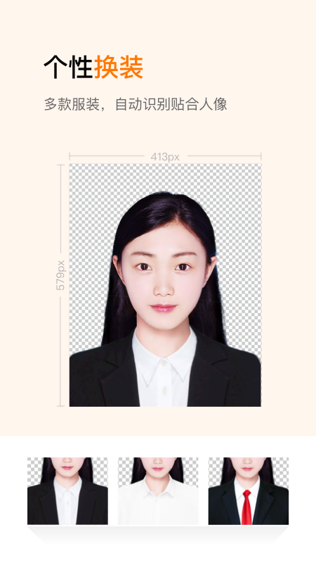 乐骐证件照制作最新版 v1.3.28