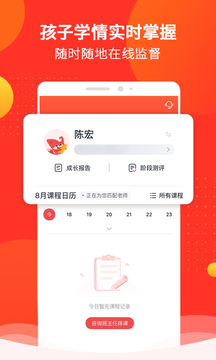 掌门好家长app v5.10.2