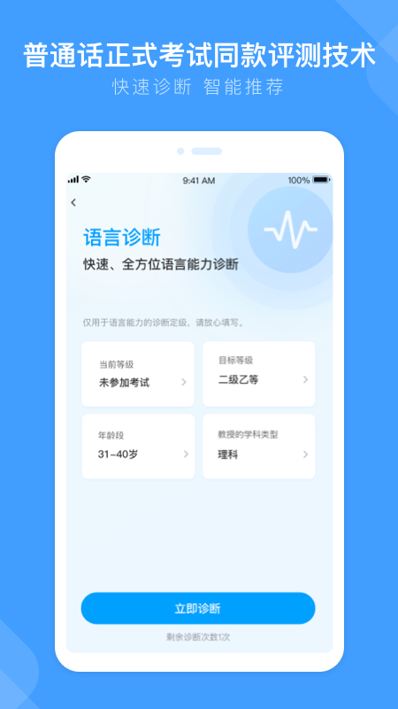 畅言国通app下载安装最新版 v6.0.1086